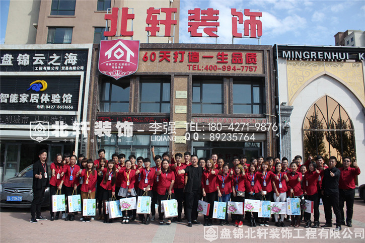 中国男人说普通话插女人逼的视频北轩装饰红旗旗舰店